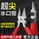 水口钳斜口模型剪钳偏口电工钳子6寸斜嘴钳剥线钳5寸迷你电子剪钳