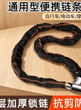 自行车锁防盗链条锁便携式