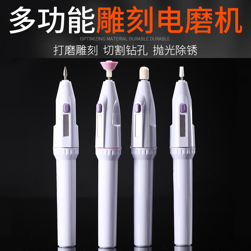 电动手持玉石美甲雕刻机