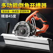 倒角神器45高精度新款 海棠角瓷砖切角器大理石切割机云石机专用
