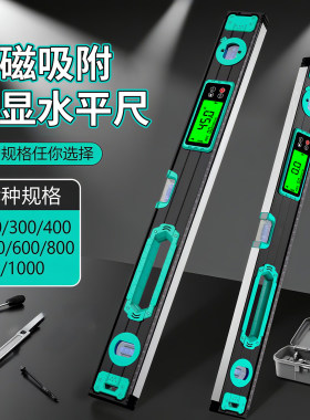 数显水平尺高精度强磁加厚铝合金测量带读数水平尺LED电子水平仪