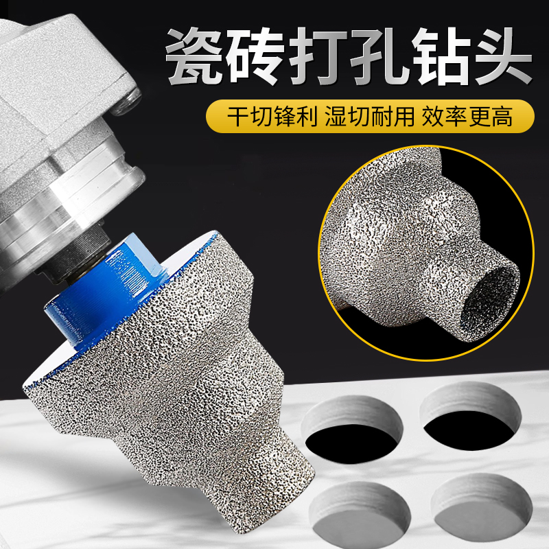 瓷砖打孔钻头开孔器石材大理石专用扩孔器宝塔钻头角磨机打孔神器