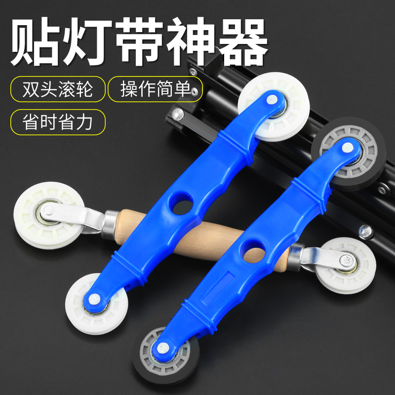 贴灯带神器5-8mm灯带通用