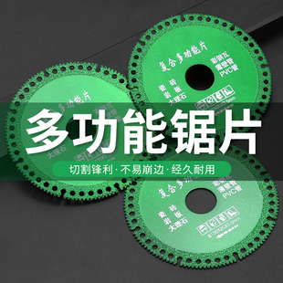 复合多功能切割片万能角磨机小蜜蜂锯片瓷砖木工岩板彩钢瓦专用