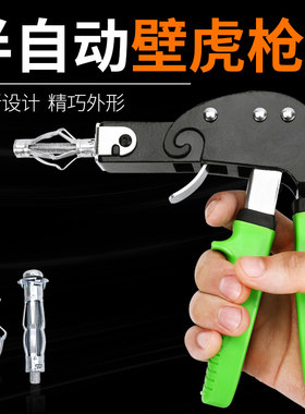 中空壁虎拉紧枪石膏板专用膨胀螺丝栓壁虎拉枪膨胀螺丝接紧器工具