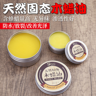 木蜡油实木红木家具高光保养透明抛光木器上光蜡面漆防水防腐桐油