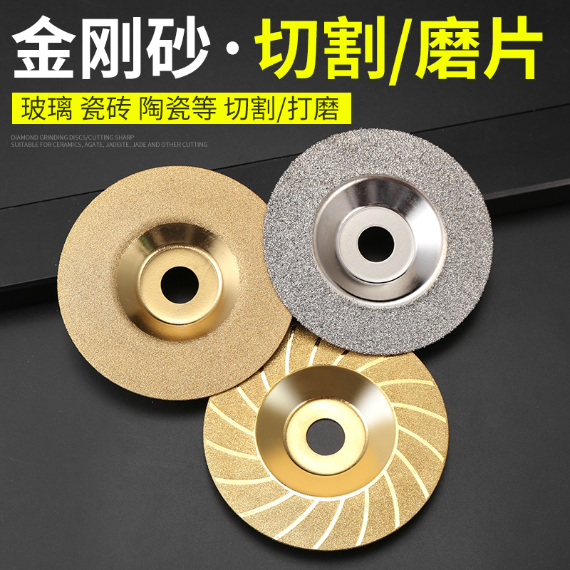 金刚砂磨片玻璃大理石瓷砖磨片