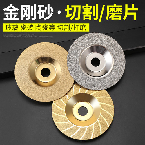 金刚砂磨片玻璃大理石瓷砖磨片