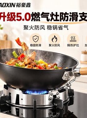 燃气灶防滑支架聚火防风99%通用