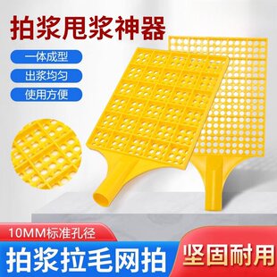 拍浆甩浆神器拉毛拍浆墙面批荡锚固瓦工拍水泥砂浆甩浆拍子工具
