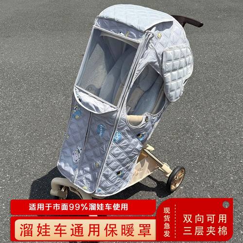 推车防风罩推车冬天加厚保暖