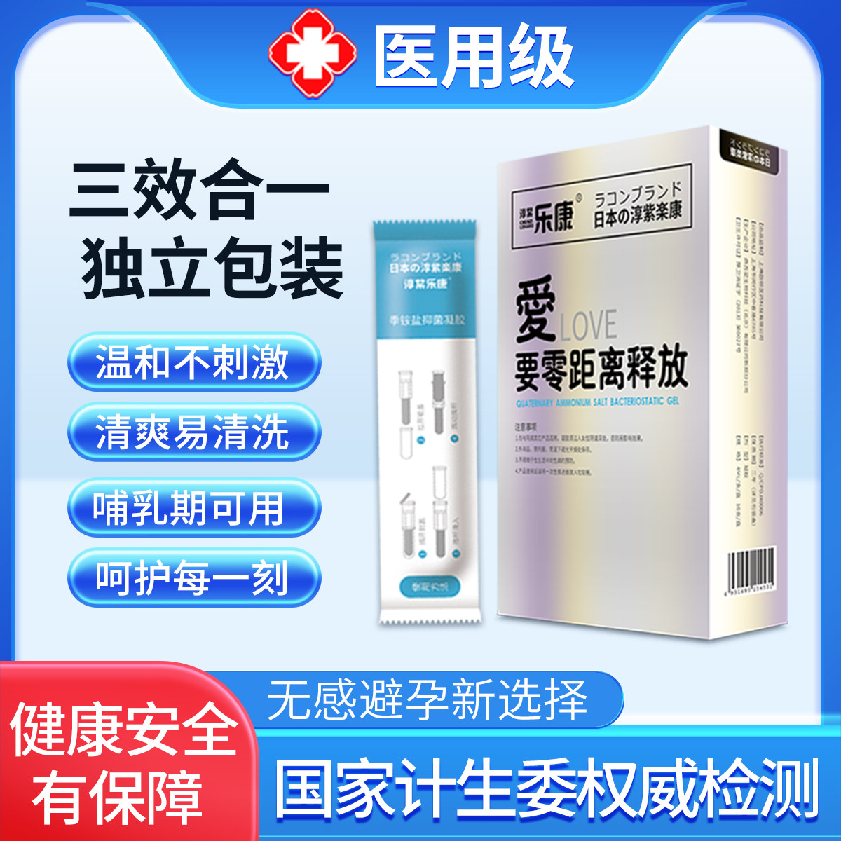 液体避孕套超薄安全套买三送三盒
