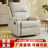 头等太空舱沙发单人电动多功能美甲美睫美容懒人太空椅可躺沙发椅