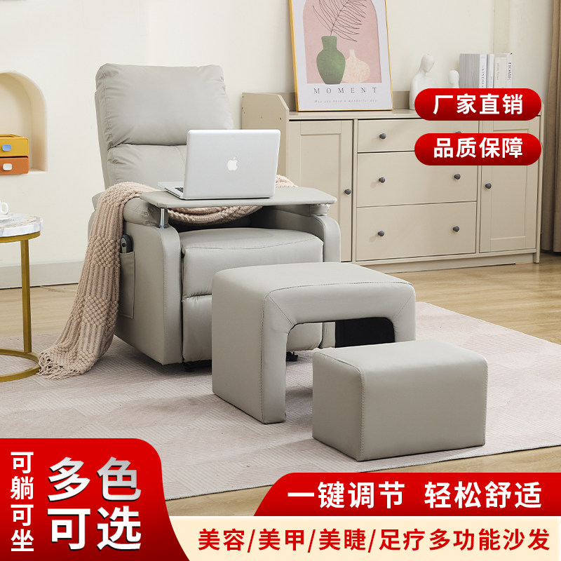 美容椅美甲沙发美足美脚美睫电动单人多功能足浴做脚足疗可躺椅子