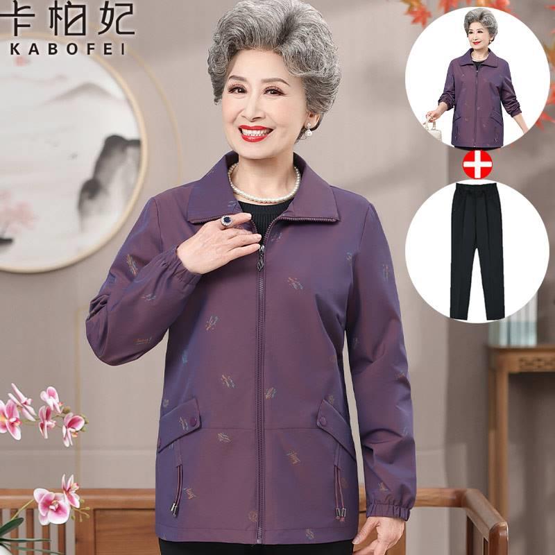 老年人妈妈春秋外套薄款奶奶春装拉链夹克风衣70岁老太太婆婆衣服