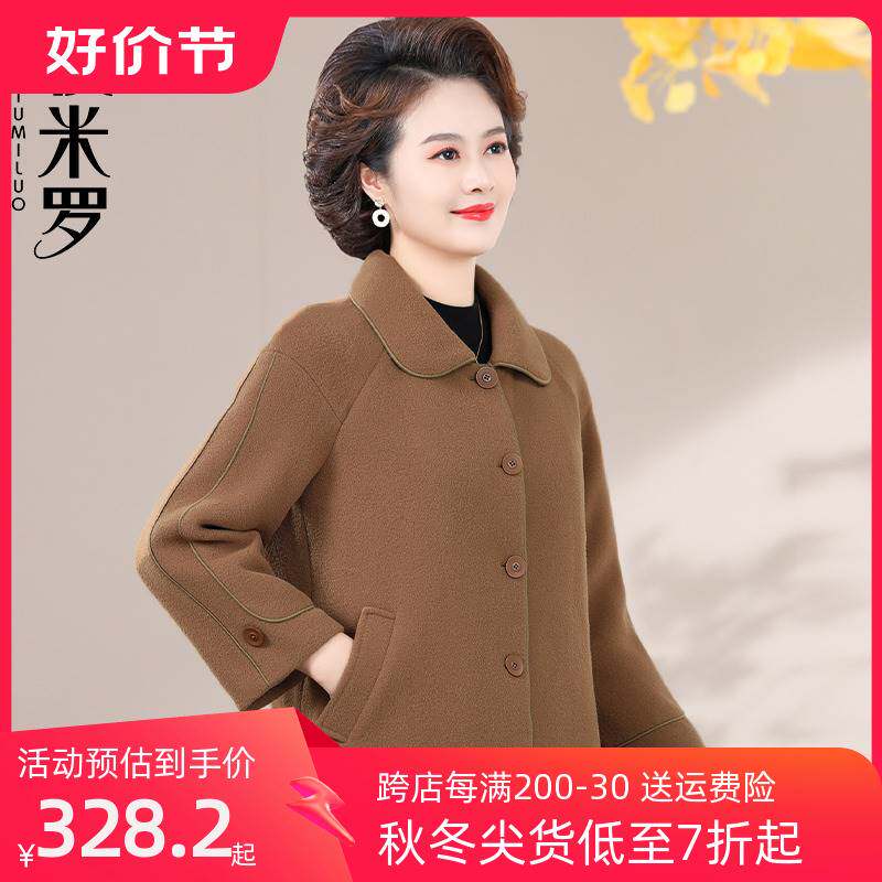 妈妈秋冬毛呢外套时尚洋气阔太太短款上衣中老年人女冬季呢子大衣