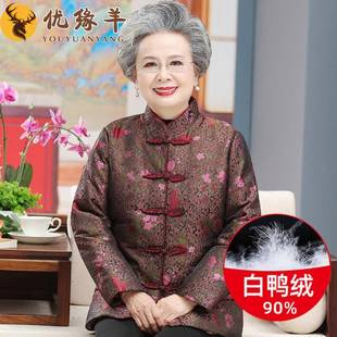 老年人羽绒服女妈妈装唐装60岁70老太太棉袄老人衣服奶奶冬装外套