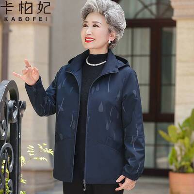 奶奶秋装风衣外套中老年人妈妈春秋连帽上衣60岁70老太太宽松衣服