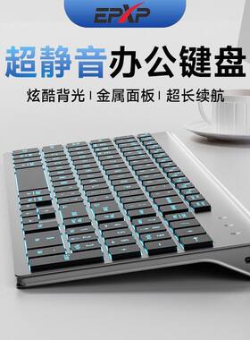 发光蓝牙无线无限平板笔记本电静音键鼠办公键盘鼠标套装iPad外接