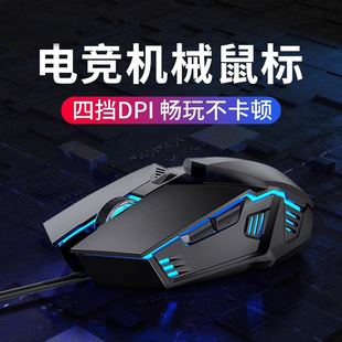 水源道G99呼吸有线发光宏驱动竞技游戏办公穿越火线绝地求生鼠标
