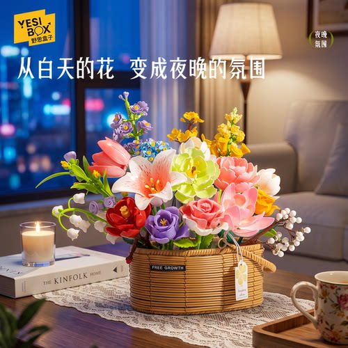 野思积木花拼装花篮送女友闺蜜