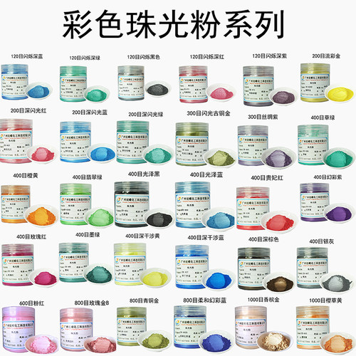 100克彩色珠光颜料绿色珠光粉