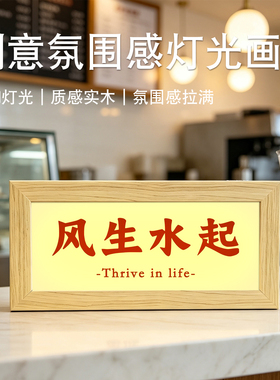 两广年轻人粤语风文字灯光画开业吉利祝福小夜灯商铺前台桌面摆件