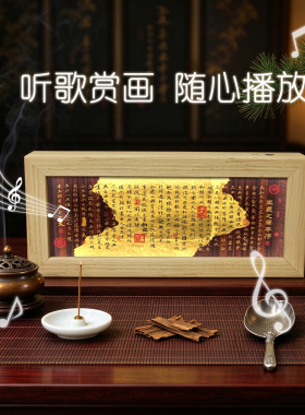 兰亭序书法灯光画新中式国风字画茶室桌面摆画禅意氛围灯乔迁礼物