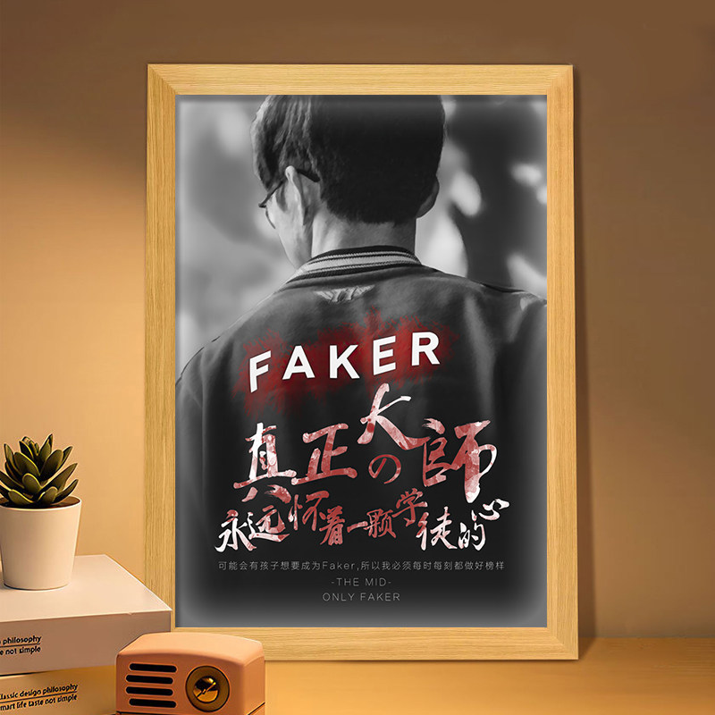 英雄联盟faker周边蓝牙音响送朋友礼物LOL六冠王电竞房桌面小夜灯