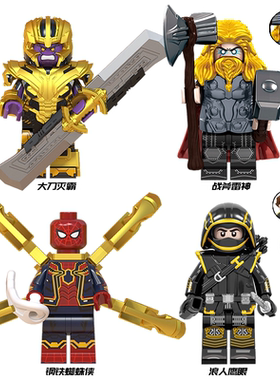 复仇者联盟4灭霸钢铁侠V005双刃战刀盔甲积木小人仔玩具