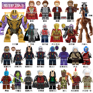 银河护卫队3积木人仔格鲁特树人灭霸星爵 星云卡魔拉玩具