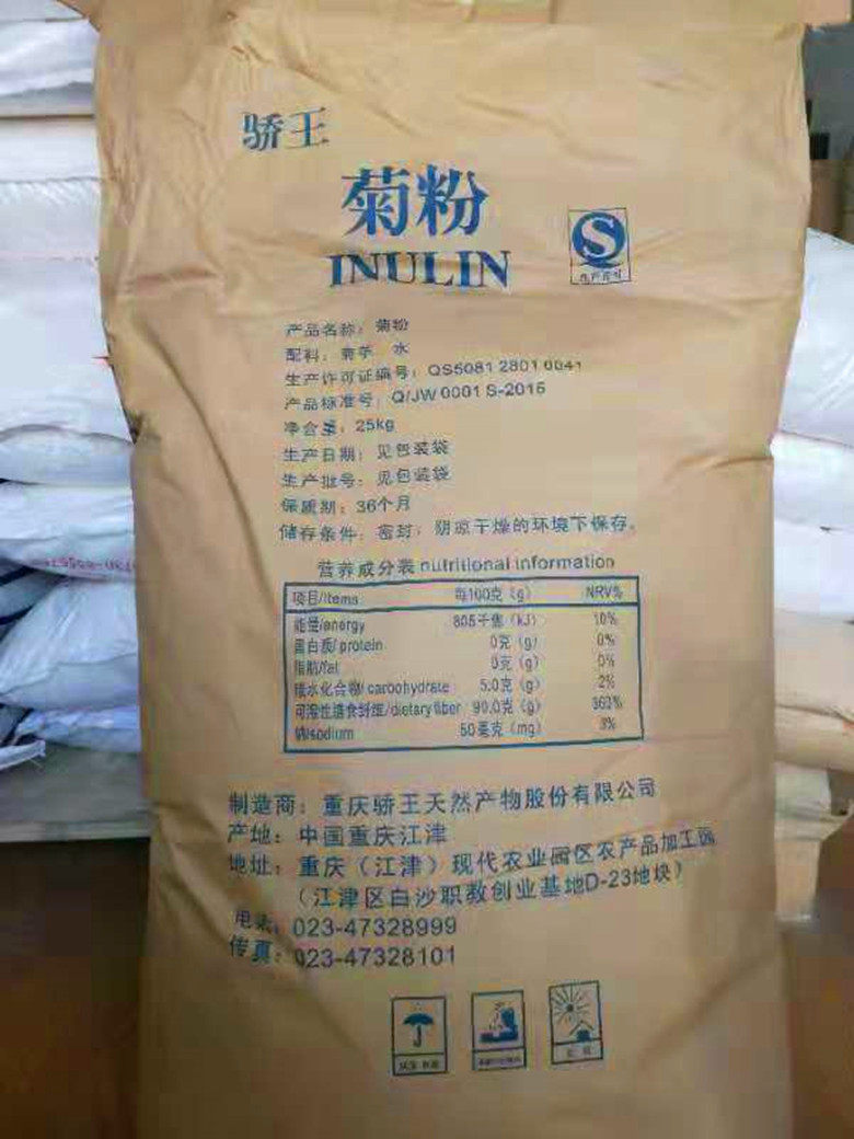 骄王菊粉膳食纤维食品级菊粉含量特色/复合食品添加剂