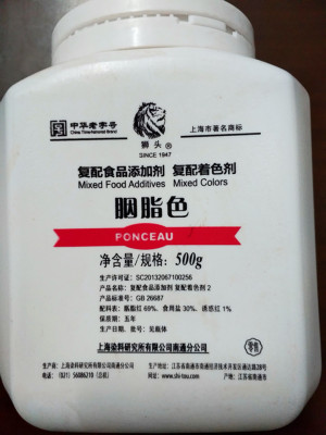 包邮狮头牌胭脂色 胭脂红食品级 色素 复配着色剂 500g