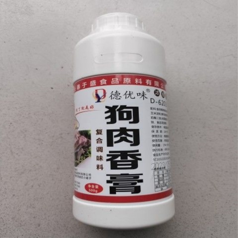 红烧秘制狗肉香精驴肉香膏驴肉增香膏火锅底料调味料肉香王去腥王