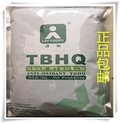 清怡牌 TBHQ 特丁基对苯二酚 食品级 油脂抗氧化剂 食品防腐剂1KG
