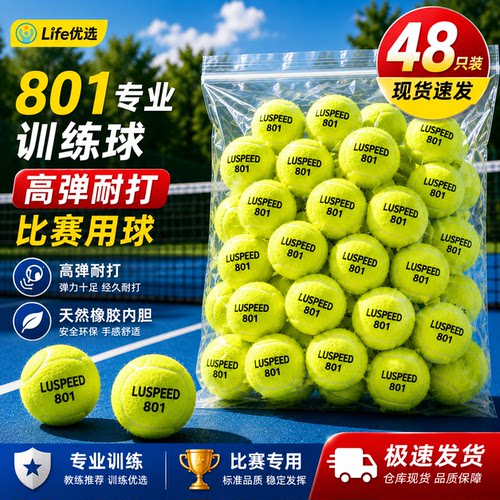 专业成人儿童大红球网球高弹耐打