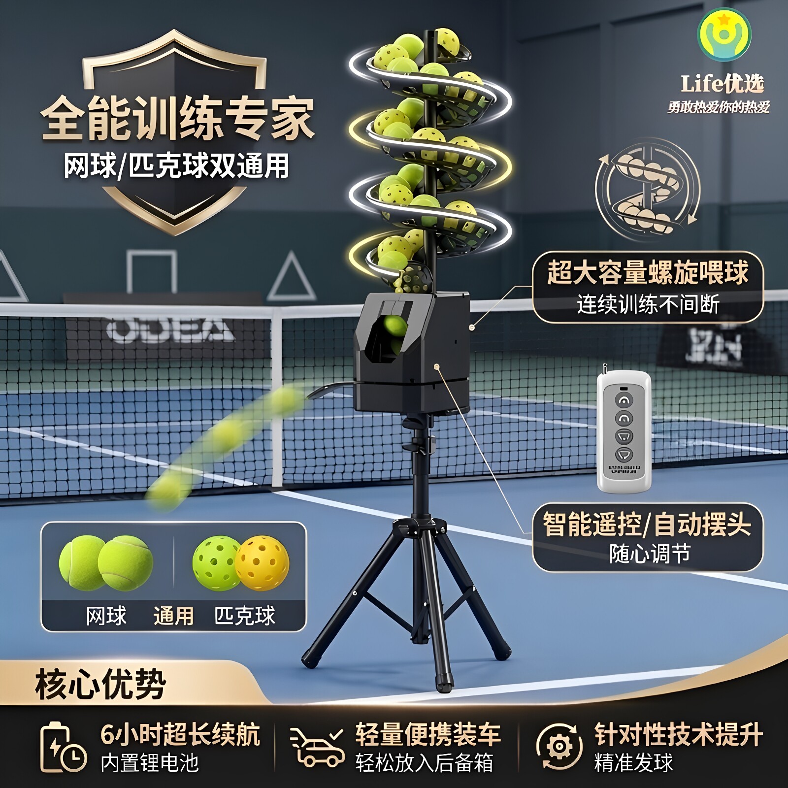 网球发球机匹克球自助练习器自动抛球通用喂球机单人训练专业器材