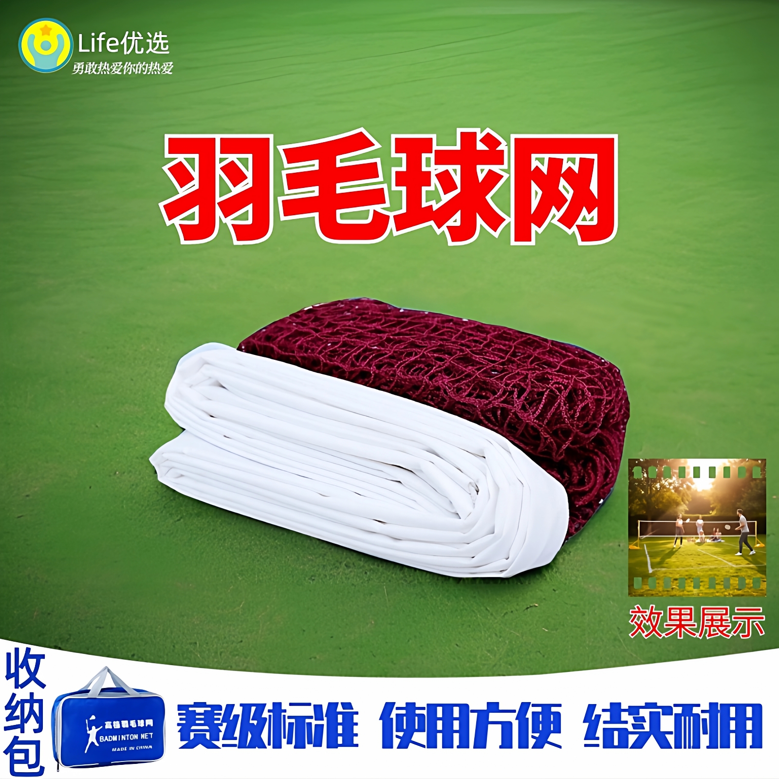 羽毛球网6.1米标准网室内室外耐用捆绑便携专业比赛中拦网无支架