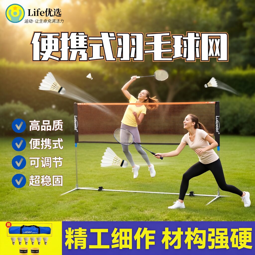 羽毛球拦网1.55米不锈钢专业网架标准网户外便携移动折叠可调高度