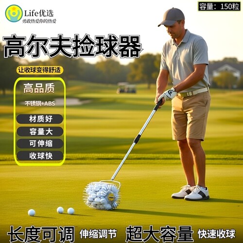 高尔夫捡球器高品质拾球器捡球篮捡球框不弯腰收球器大容量可伸缩