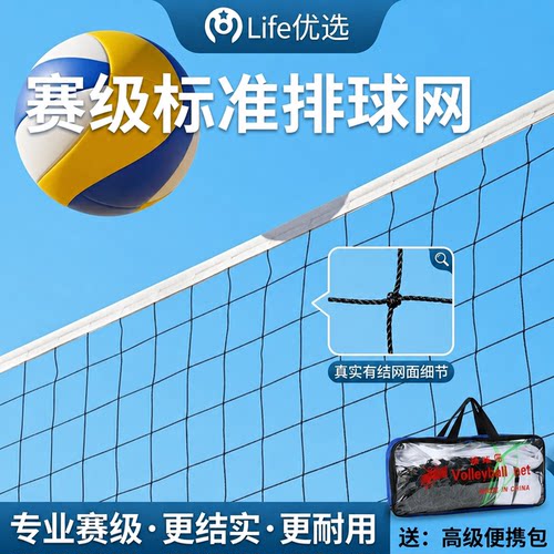 排球网9.5米比赛专用标准PE黑色有结训练结实耐用便携式气排球网