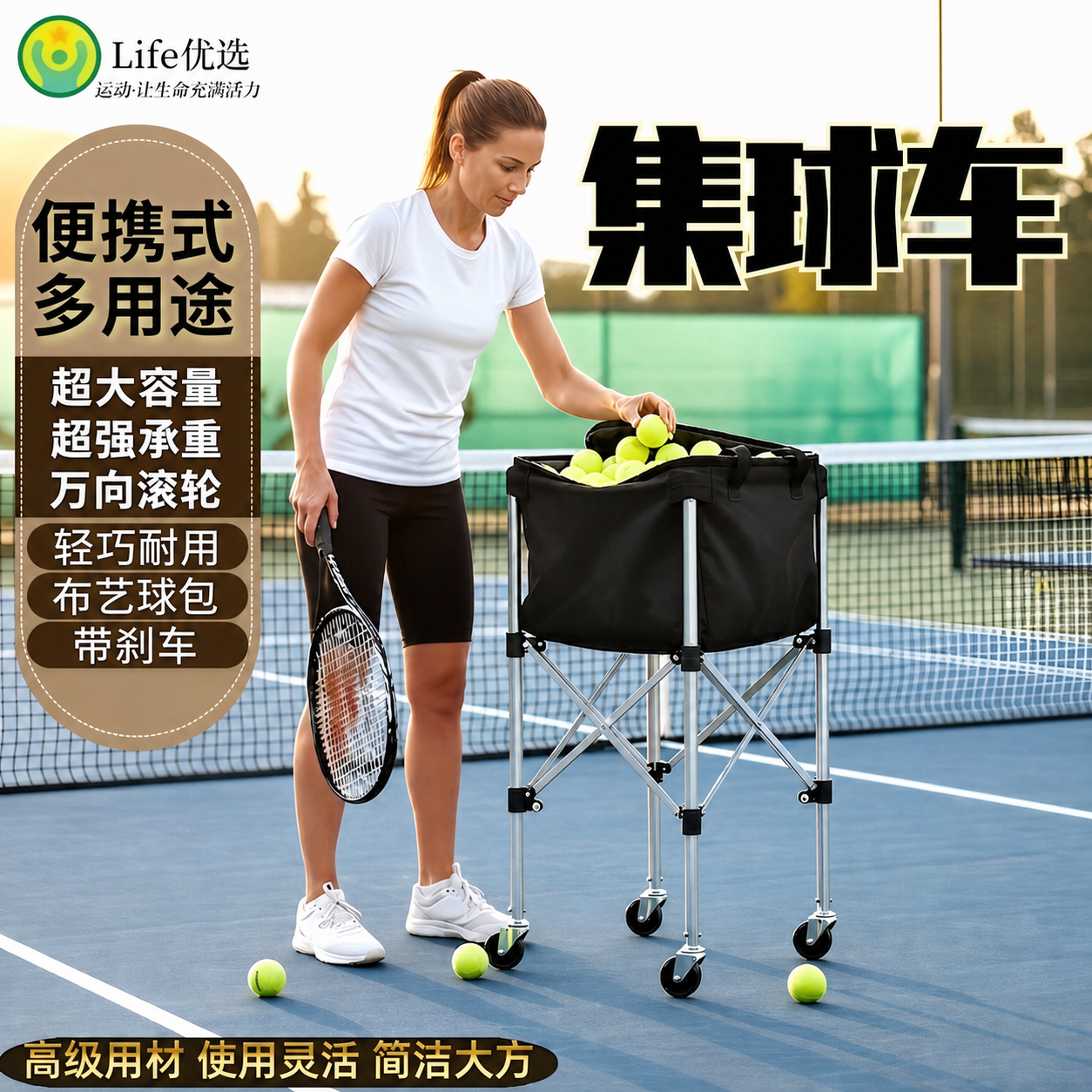 网球集球车高品质羽毛球收纳车匹克球捡球筐乒乓球收集牢固大容量