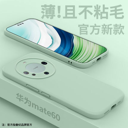 适用华为mate80pro手机壳新款液态硅胶mate60纯色保护套软50镜头全包40超薄散热防摔30情侣高级E简约pro女+余