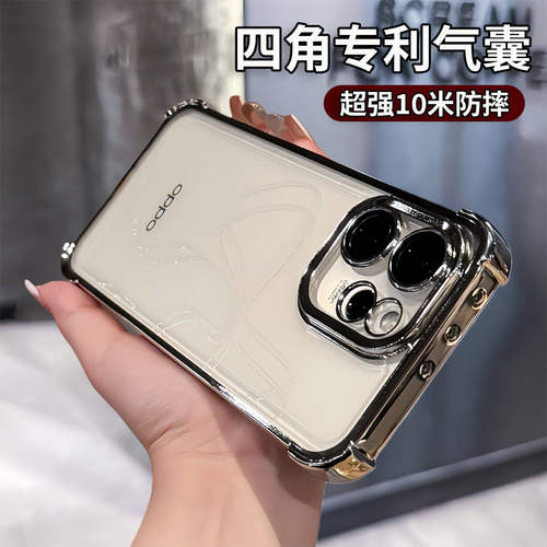 适用oppoReno16手机壳新款15pro超强气囊防摔Reno16自带镜头膜全包保护套Findx9spro电镀透明x9ultra硅胶软壳