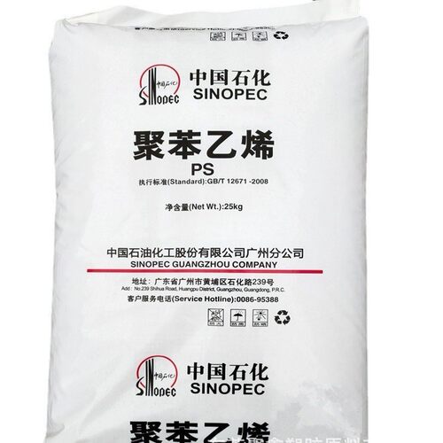 GPPS中石化广州525食品级透明级高透射率杯子一次性餐具照明灯具