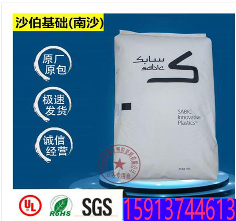 提供 耐高温 耐老化 PC 沙伯基础(原GE) 3413R