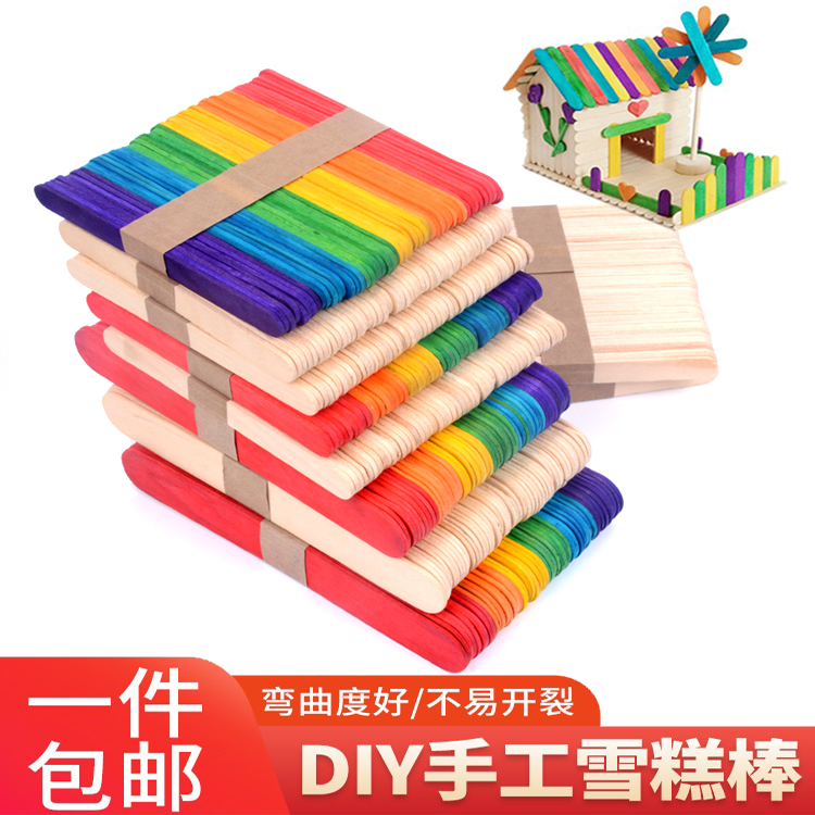 彩色雪糕棒儿童拼装模型小木片
