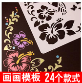 花边尺图尺画画工具模板镂空画图模具绘画尺幼儿园手工材料diy