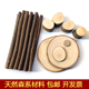 木片树枝藤条木椴树杈幼儿园美劳手工低结构区域材料小木棒棍美术