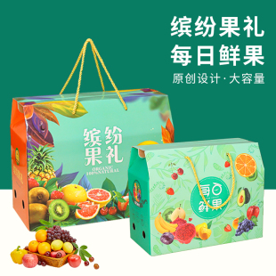 水果包装盒礼盒空盒子通用苹果葡萄6-10斤节日送礼水果纸箱现货